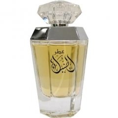 Attar Al Nubala